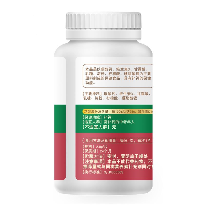 绿健园 金骨盖 东方钙片(中老年型)2g/片*60片