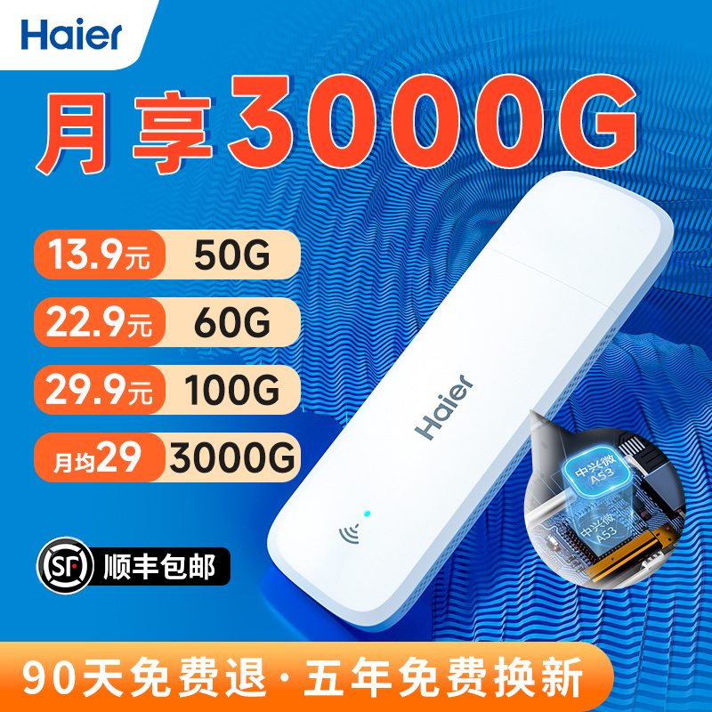 随身wifi无限流量移动wifi纯流量上网卡无线网络4G上网宝