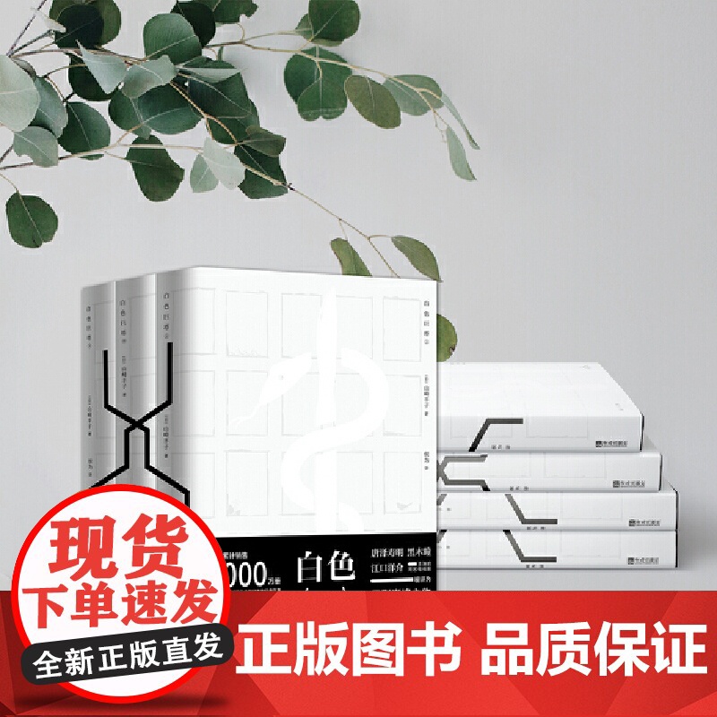 [央视网]白色巨塔 唐泽寿明 黑木瞳 江口洋介主演的同名电视剧被翻拍7次 日剧巅峰之作 评分高达9.6分 QD高清大图