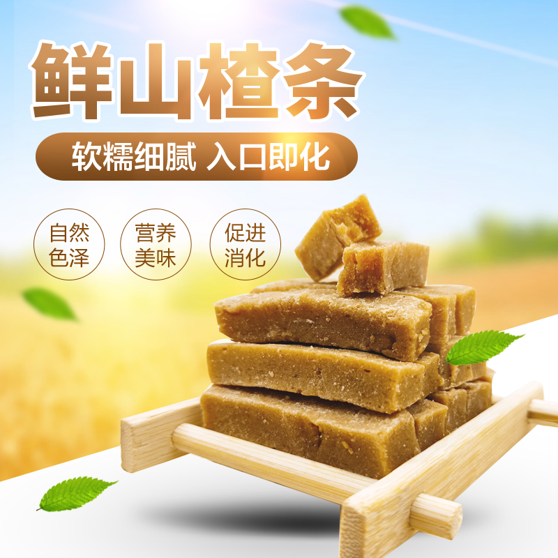 无添加山楂条手工山楂条桑葚原味[500g*2种口味]休闲开味零食宝宝山楂条