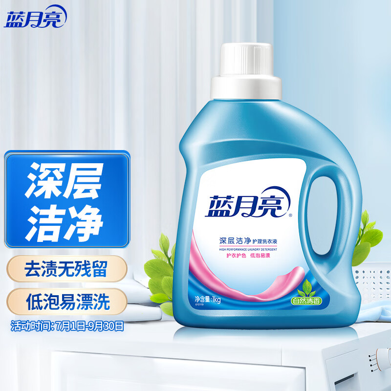蓝月亮 深层洁净护理洗衣液 1kg/瓶(自然清香)强效去污