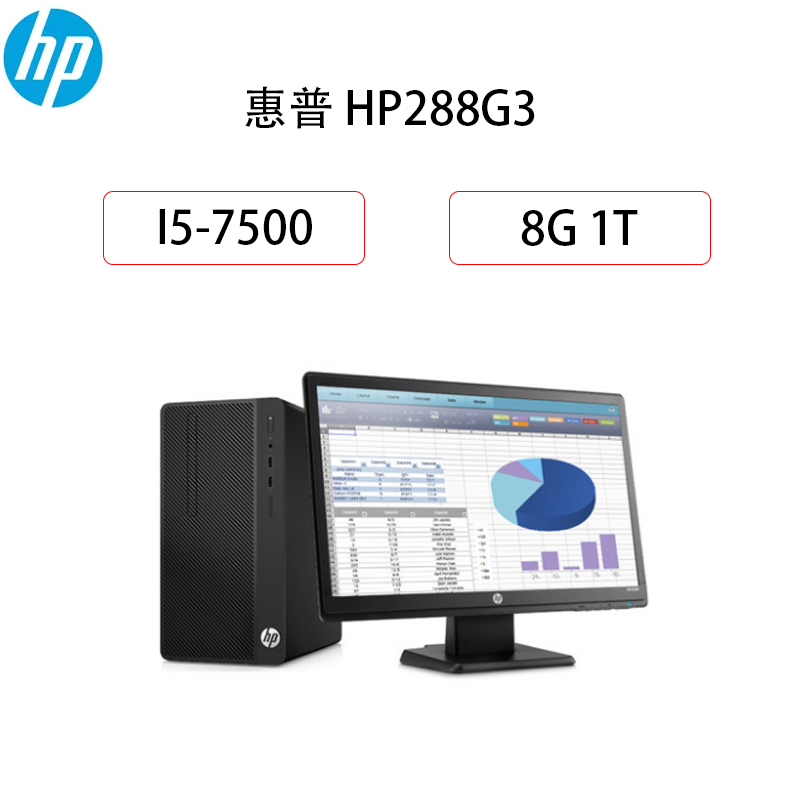 惠普(hp) 288G3 台式电脑套机 21.5英寸显示器 (I5-7500 8G 1T)高清大图