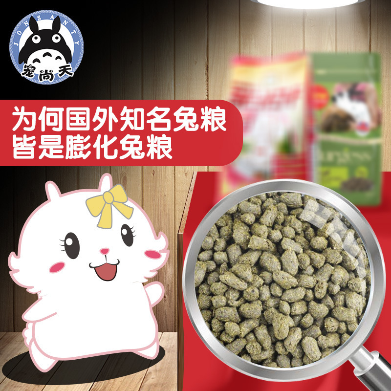 膨化颗粒兔粮兔饲料 布格斯配方磨牙健齿幼兔成兔粮