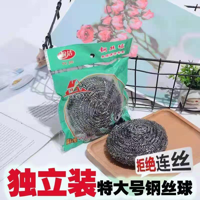 30克(大号)先看重量再比价格 5个独立包装(再送1个) [买20送10个]清洁球不掉丝厨房钢丝球批发防缠绕不锈钢洗碗神