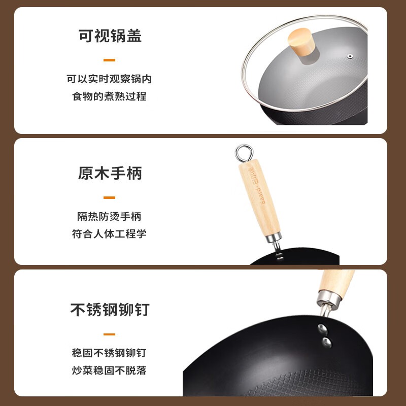巴尔德 极铁小炒锅24CM BC-060高清大图
