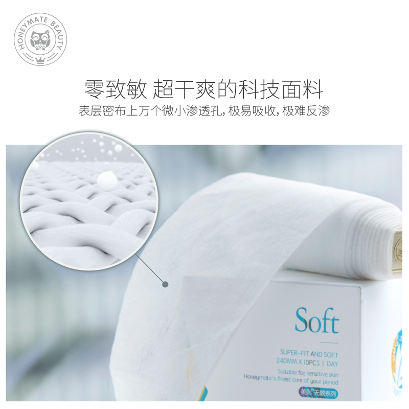 美则Honeymate无敏系列 日本进口医用棉女夜用卫生巾姨妈巾无添加不致敏卫生棉 285mm*8片