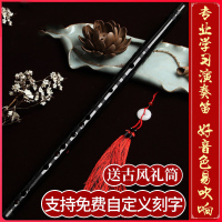 炎黄笛子竹笛专业成人初学精制高级乐器女生自学竹笛男专业演奏级笛子 棕色两节款[D调]