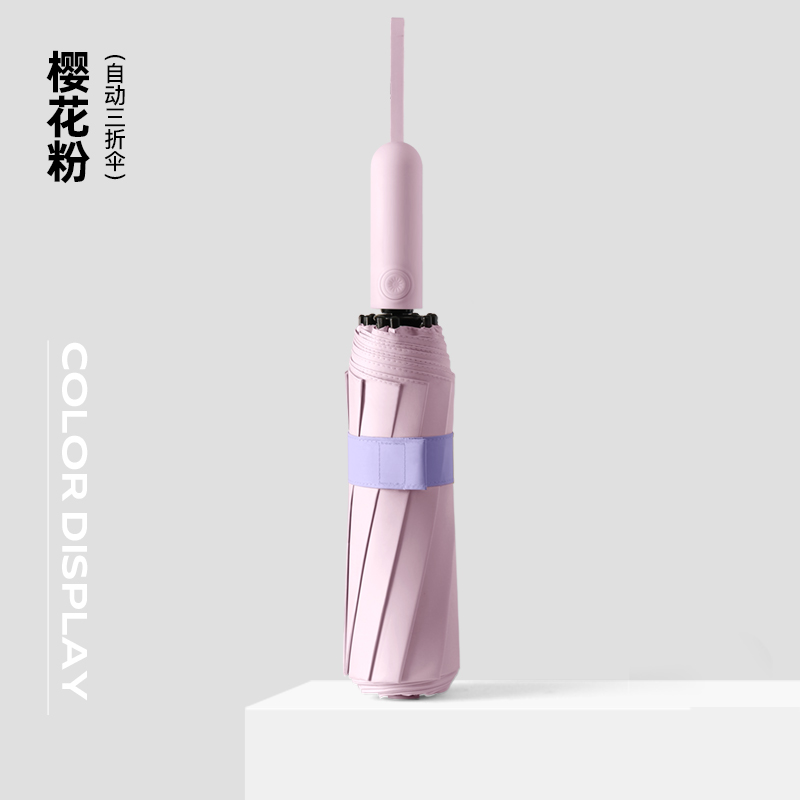 旭晴全自动10骨彩胶晴雨两用遮阳防晒伞折叠伞 樱花粉