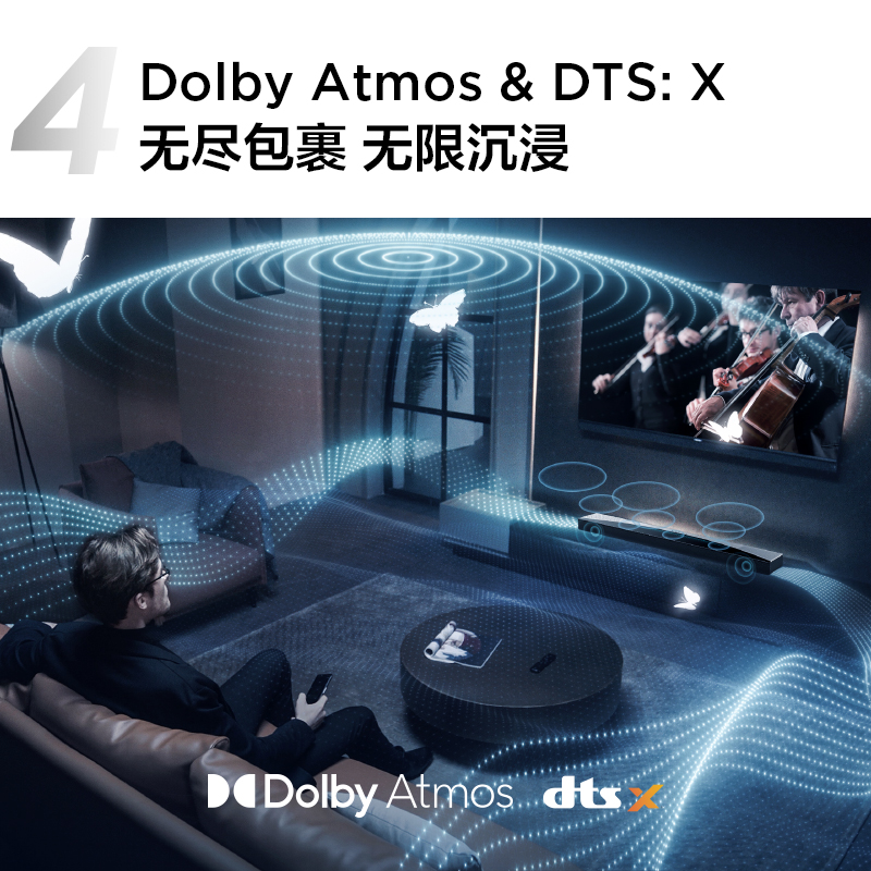 回音壁音响Q75H 5.1.2物理环绕声道全向声弧 T和弦家庭影院高清大图