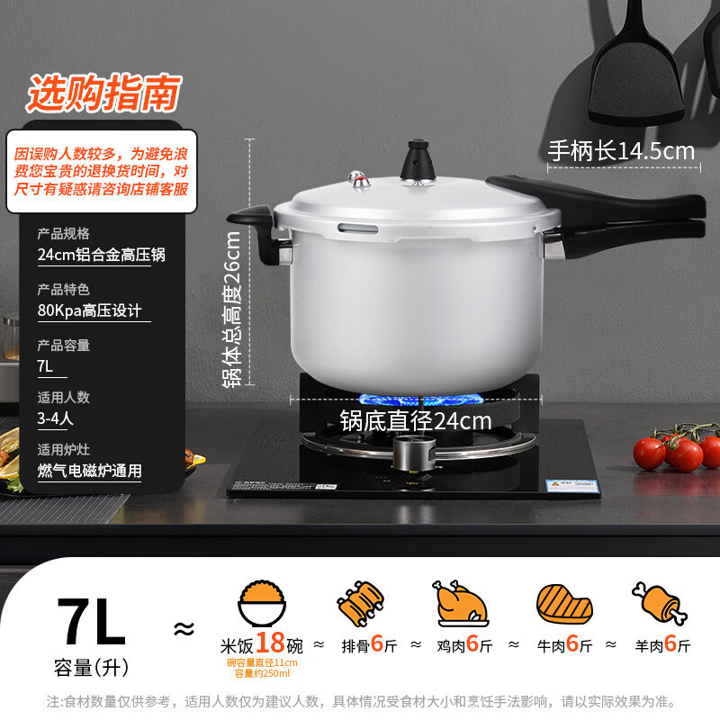 双喜直型复底铝压力锅24CM华宇通用 高压锅燃气电磁炉通用铝家用直型压力锅防爆CY-24LF04E/24CM/7.0L