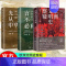 [全3册]言不必称希腊+光从中华来+欧洲文明史察疑 [正版]抖音同款漫画儿童领导力智慧 给孩子的领导力启蒙书 家庭教育性