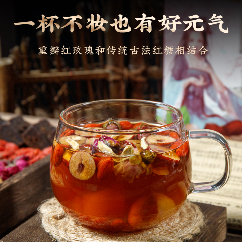 红糖姜枣茶黑糖红枣桂圆枸杞玫瑰茶20包/盒/25克