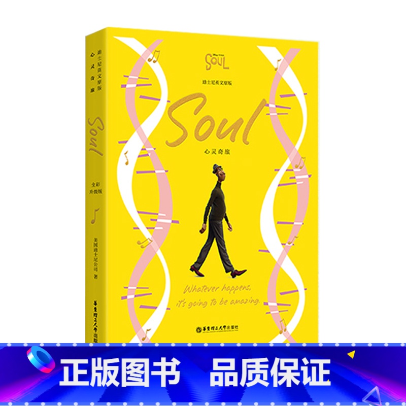 [迪士尼]心灵奇旅(英文原版) [正版]赠人物卡迪士尼英文原版全彩升级套装疯狂动物城头脑特工队心灵奇旅爱丽丝梦游仙境寻梦