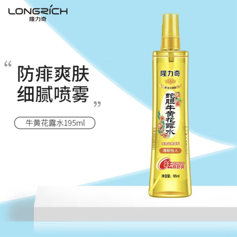 隆力奇蛇胆牛黄花露水195ml(清凉爽肤 防痱祛痱 蚊虫叮咬止痒)