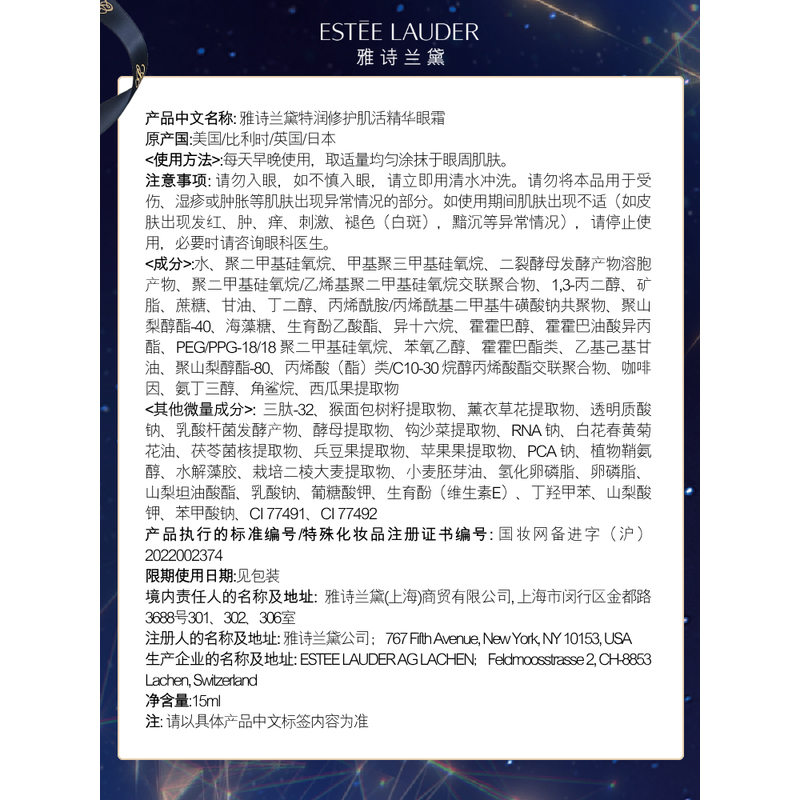 雅诗兰黛(Estee Lauder) 小棕瓶特润修护精华眼霜 抗衰老淡纹护肤品 15ml高清大图