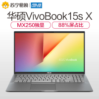 华硕(ASUS) Vivobook15s X 15.6英寸轻薄笔记本电脑(i5-10210U 8G 512GSSD MX250 2G独显 office)耀夜黑