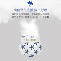 碧芭宝贝BEABA 盛夏光年婴儿纸尿裤XL/32片
