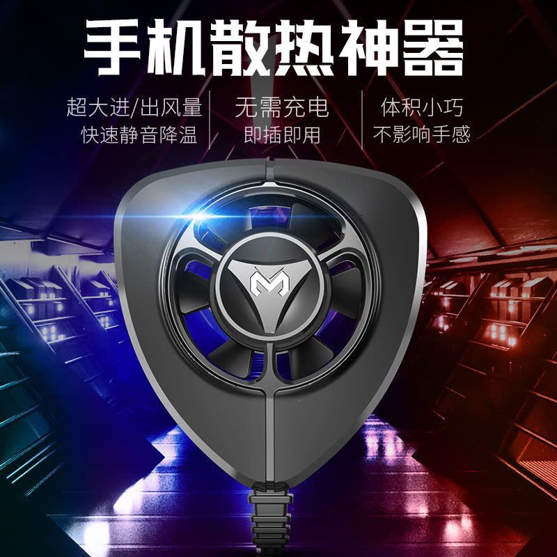 手机散热器神器半导体制液冷风扇散热器吃鸡王者降温空调网红同款 豪华款新升级半导体冷大师开机即冷 [送充电头]白色5V 2图片