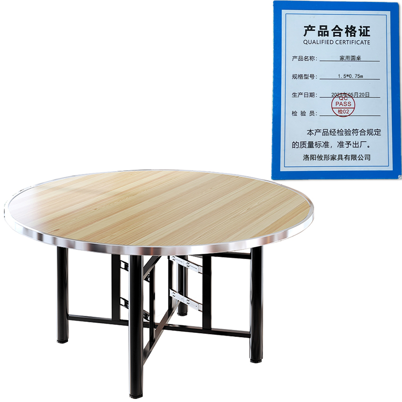 凌迪星家用圆桌1.5*0.75m张高清大图