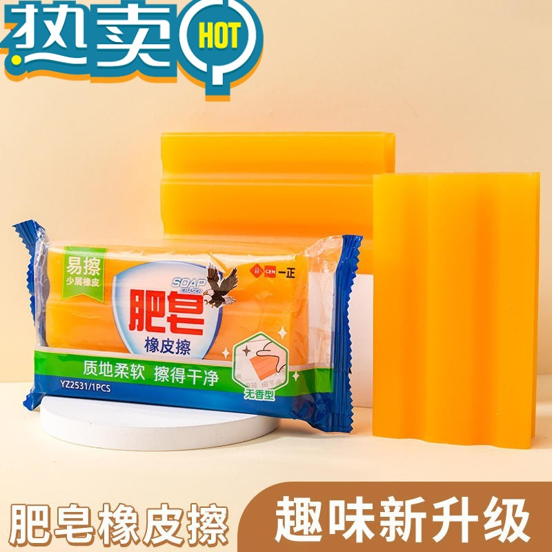 绿彩虹光巨无霸一正擦儿童安全小学生专用无屑像笔擦得干净超大号防丢大块象皮好用的水果胡萝卜香皂砖 大号[正宗肥皂橡皮 25