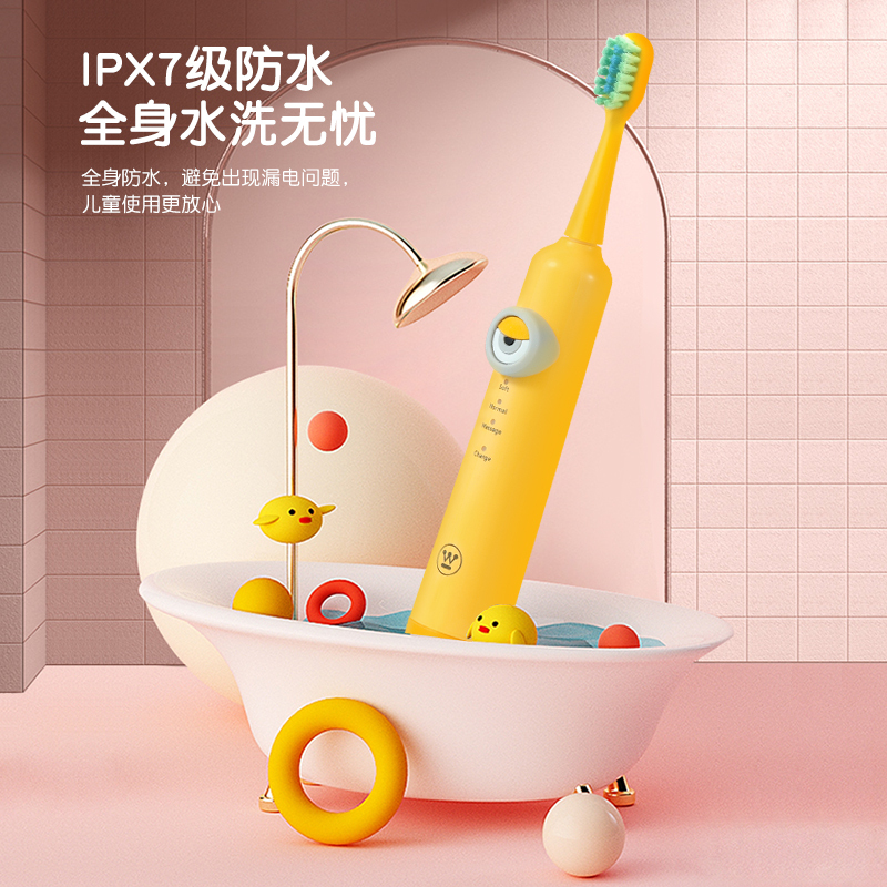 西屋 WT-02C 儿童电动牙刷6-12岁充电式声波震动牙刷软毛萌眼小黄高清大图