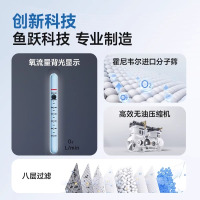 鱼跃制氧机7F-6W医用级吸氧机大流量升级6升机老人家用氧气机6L带雾化