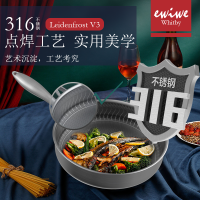 英国EWIWE 316不锈钢蜂窝不粘锅平底煎锅不锈钢少油烟煎锅家用电磁炉燃气灶明火通用炒菜煎锅具 LV3J30