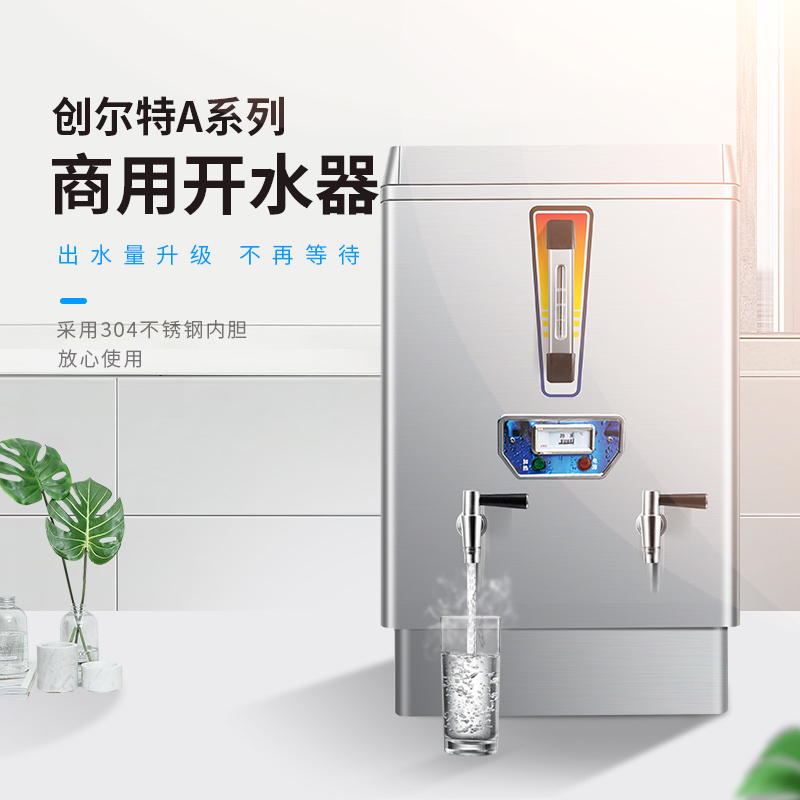 创尔特(Chant)SRZ-60A-2 开水器商用 电热开水机 全自动进水 304不锈钢 烧水器商用工厂饭店 60L