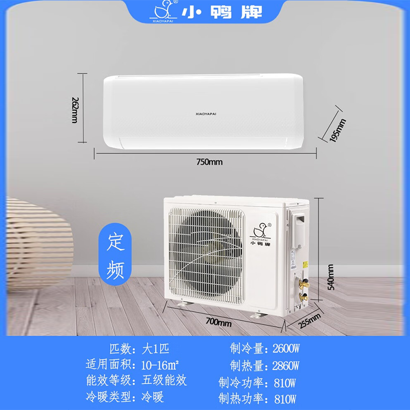 小鸭牌(xiaoyapai)家用空调kfr-26gw/yc7-5 报价_参数_图片_视频_怎么