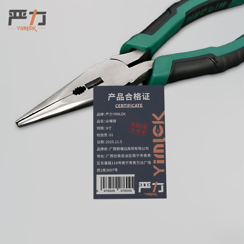 严力 YIMLEK 尖嘴钳 6寸把高清大图