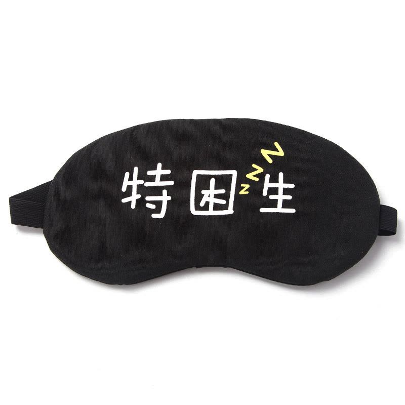 [补贴10%]眼罩睡眠遮光透气冰敷缓解眼疲劳韩国搞怪可爱男女学生睡觉护眼罩图片
