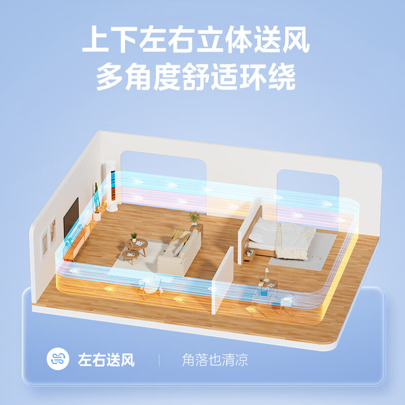 美的冷静星柜机3匹新一级能效升级款变频冷暖空调立式家用客厅APP智控独立除湿 四代智清洁 以旧换新 大3匹 一级能效 冷高清大图