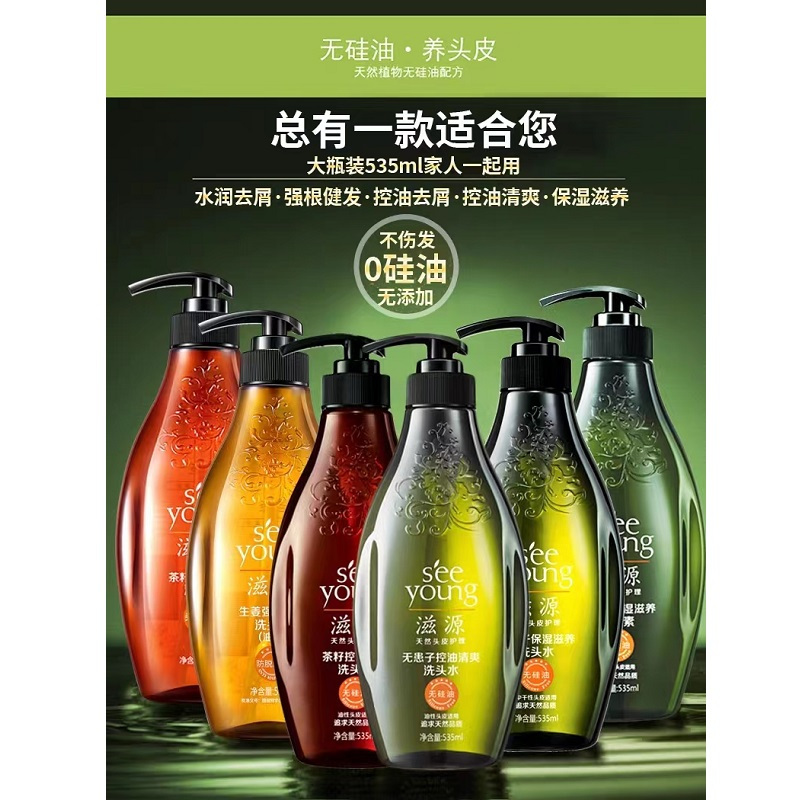滋源无患子清润系列1.0 无患子控油清爽洗发水535ml+护发素535ml(油性)