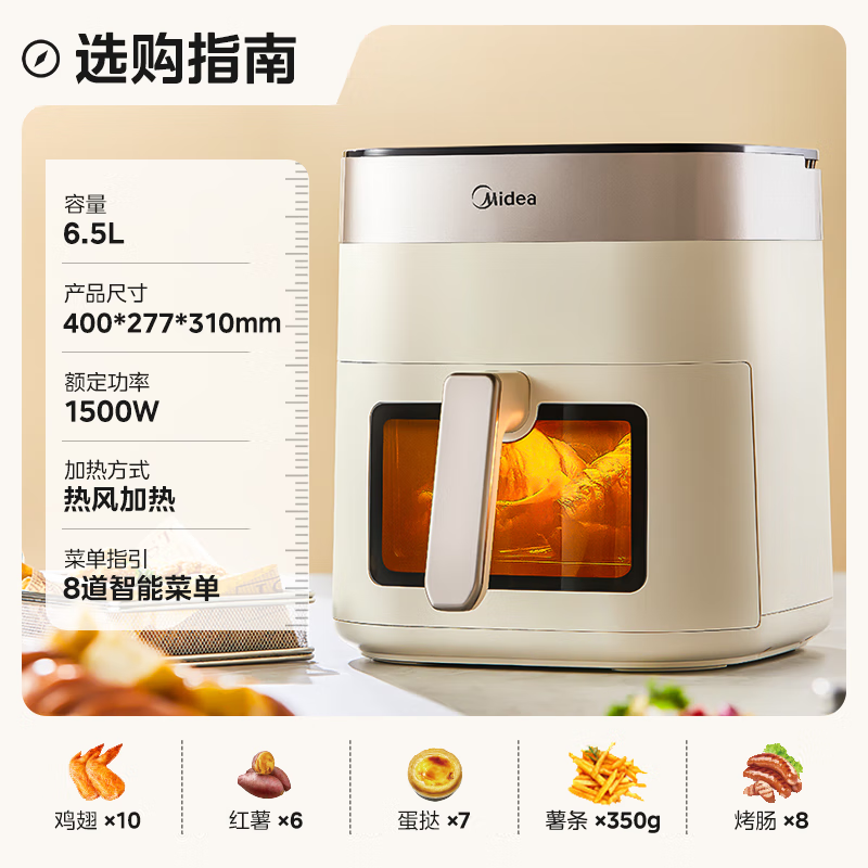 美的6517可视空气炸锅6.5L快速烹饪低脂健康操作简便易清洁高清大图