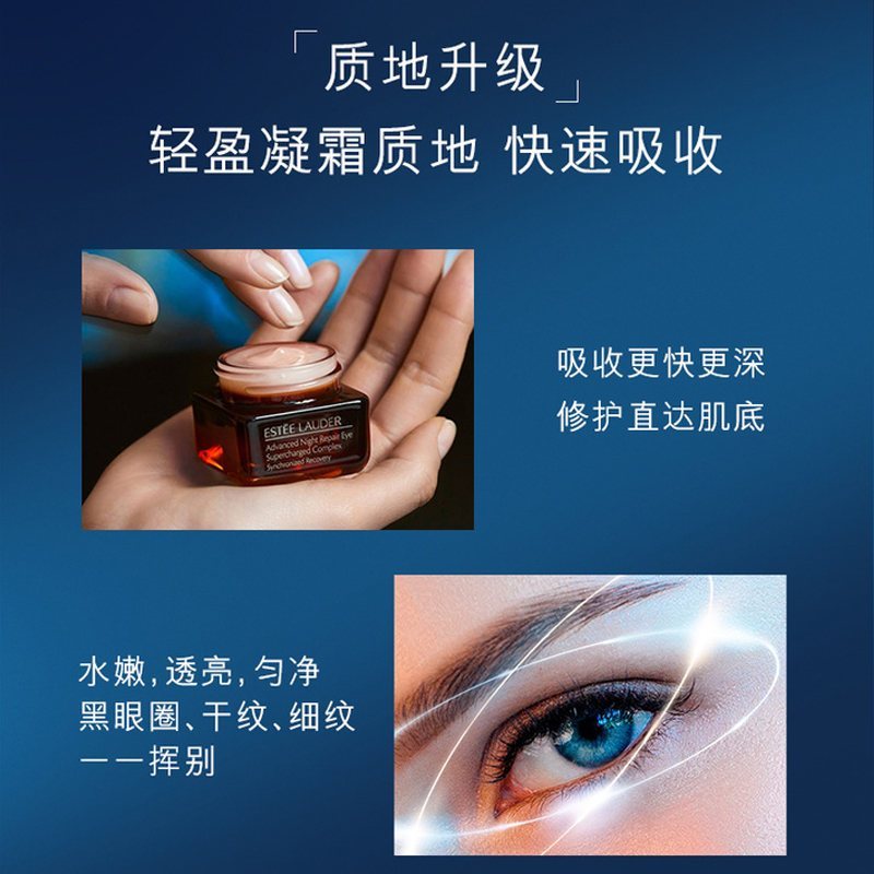 [2020年新款]雅诗兰黛小棕瓶ANR眼部第七代抗蓝光眼霜15ml 改善眼袋 提拉紧致 霜状 各种肤质可用