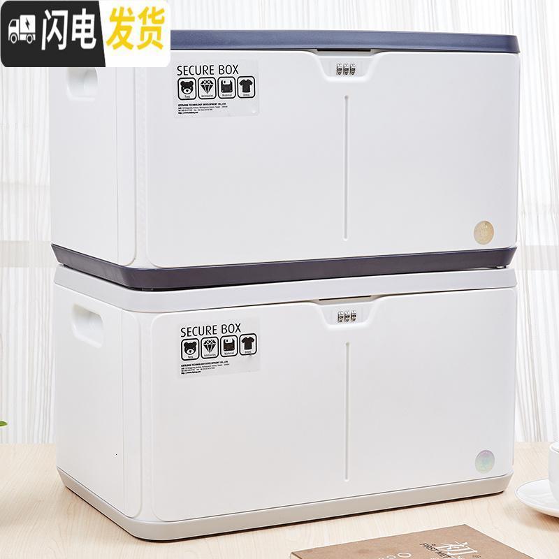 三维工匠 密码收纳箱 带锁塑料箱文件密码箱隐私箱学生宿舍储物箱盒高清大图