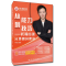 正版新书]从能力到技巧——托福阅读分项速战速决严晔骁97873002
