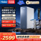 海尔(Haier)8年真长效1200G甜美鲜矿水净水器 政府补贴 家用厨下矿物质鲜活水RO膜净水机反渗透净水设备