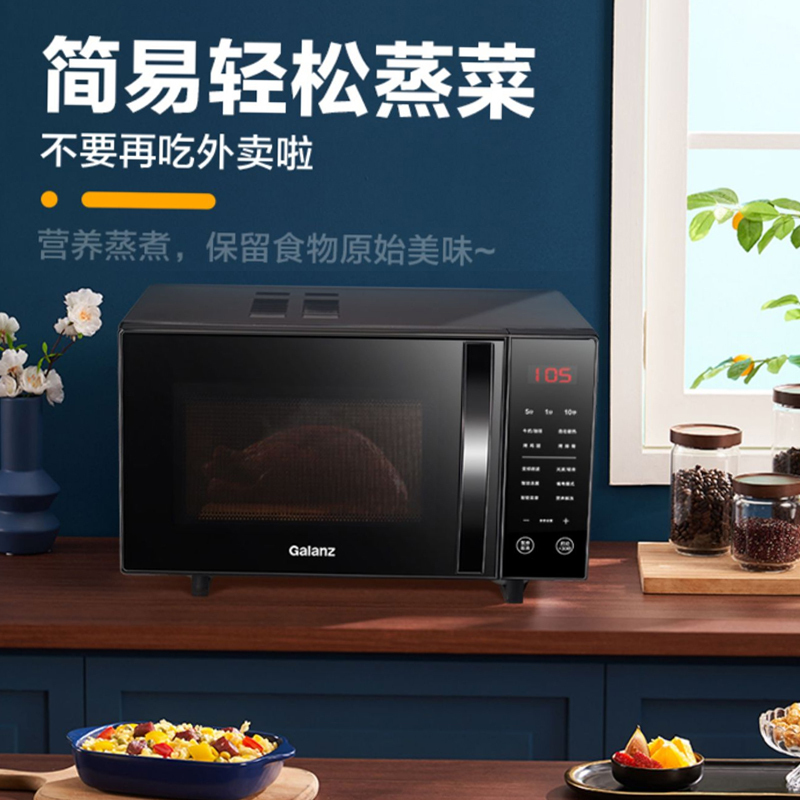 格兰仕(Galanz)微波炉智能变频微烤箱一体机升级款900瓦速热微波炉杀菌消毒G90F23CN3LV-C2(S5)