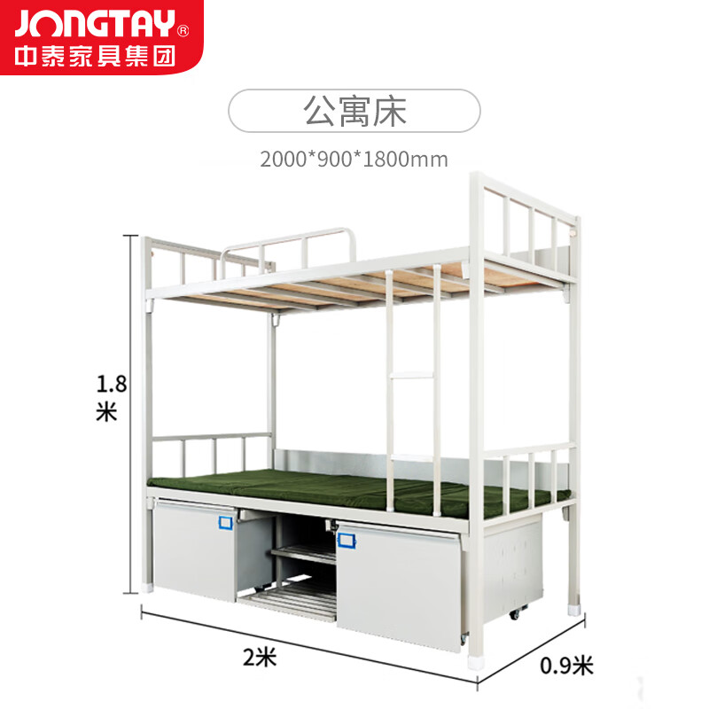 中泰(jongtay)上下铺铁艺双层床员工宿舍寝室高低床制式床 J-GZDZ43