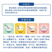 中老年无蔗糖营养蛋白质粉 高钙蛋白粉 奶粉蛋白 中老年人早餐粉代餐粉正品