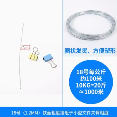 电镀锌铁丝18号1.2mm10kg一卷约1000米