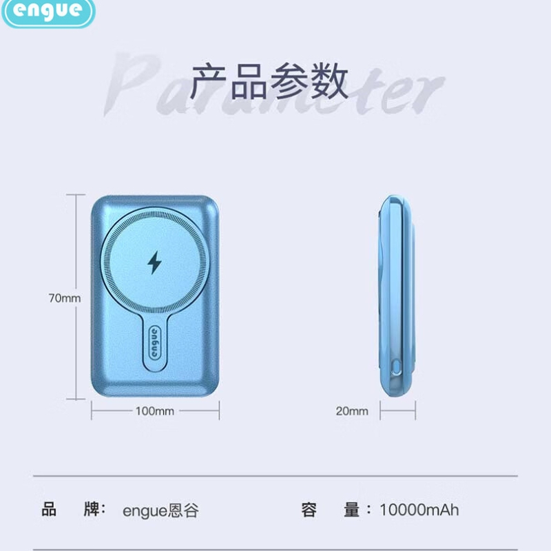 恩谷磁吸15W无线充+快充20W移动电源EG-PD10