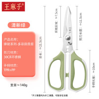 王麻子剪刀家用厨房鸡骨剪多功能不锈钢剪烤肉食品剪莫兰迪色正品