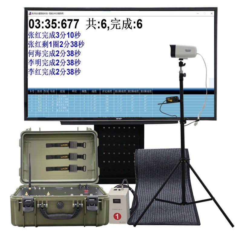 LJYZN-C1607跑步智能检测设备3000米电子计时计圈器材3km跑步测试设备3000米中长跑体能测试仪体能成绩考核