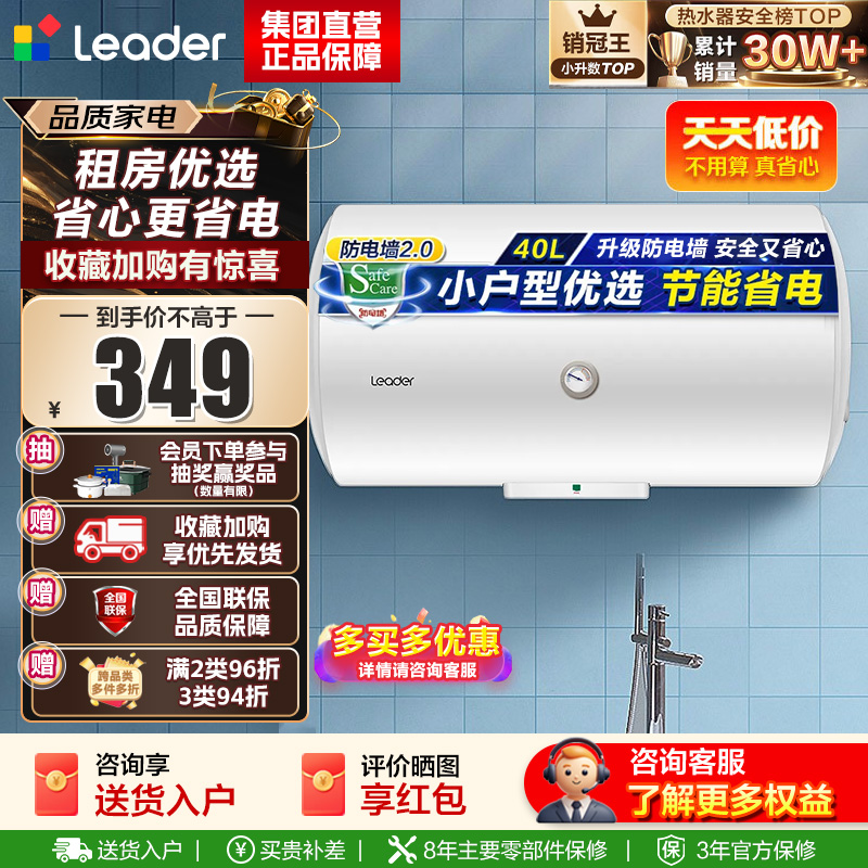 海尔(Haier) 统帅电热水器电恒温LES40H-LC(1)