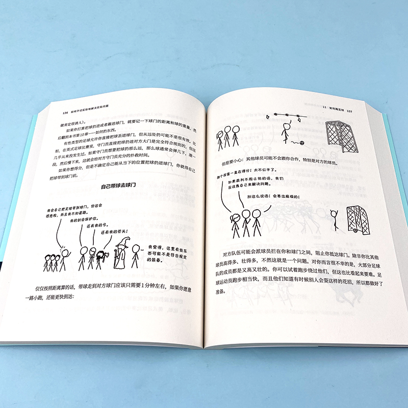[正版]2021文津奖how to如何不切实际地解决实际问题兰道尔门罗那些古怪又让人忧心的问题whatif 脑洞生活大爆