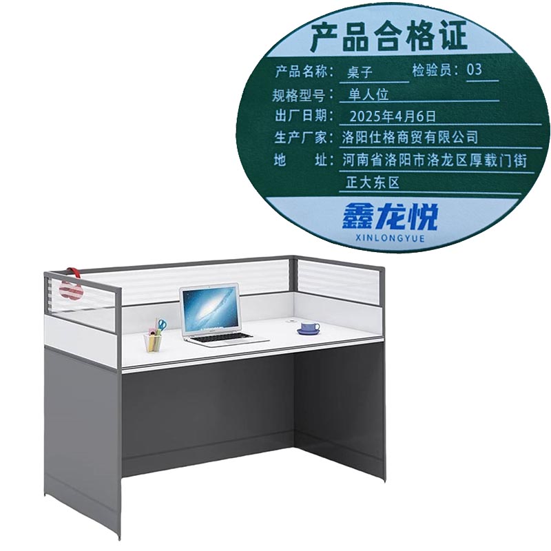 鑫龙悦桌子单人位张高清大图