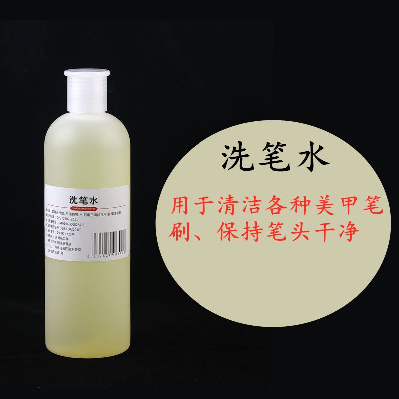 美甲店洗指甲油胶卸除专用卸甲水洗甲水洗笔水清洁啫喱水美甲工具 500清洁啫喱水 每瓶水送一个按压瓶