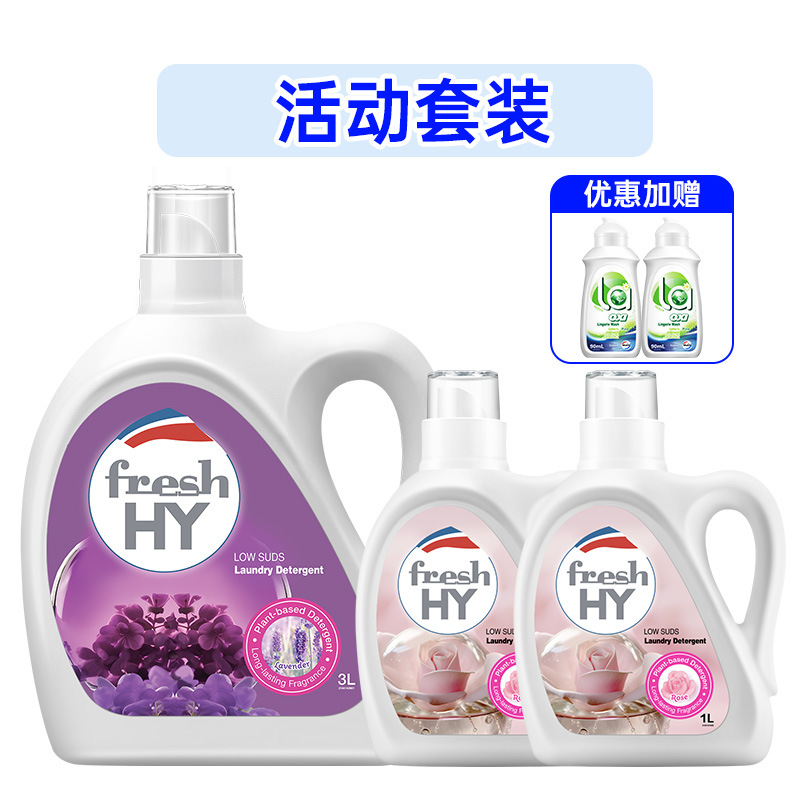 威露士清可新留香洗衣液瓶装薰衣草3L*1+清可新留香洗衣液瓶装玫瑰1L*2+90ml内衣净*2瓶